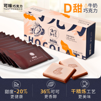 可味(拍2发3)低甜牛奶巧克力礼盒纯可可脂70%85%I00%黑巧健身零食开学礼物 牛奶