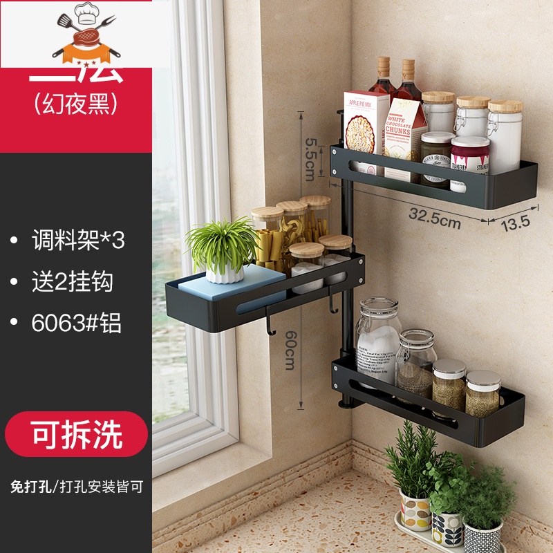 旋转式调料架厨房置物架壁挂转角调味料折叠收纳架器刀架挂架 敬平 [幻夜黑]三层[调料架*3+送2挂钩]刀具架