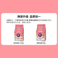 麦富迪佰萃猫粮 英短美短布偶折耳全通用天然粮三文鱼味添加蛋黄 (蛋黄)幼猫粮2kg