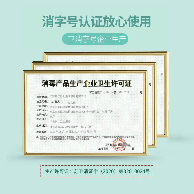 巧白84消毒液528g 消毒水