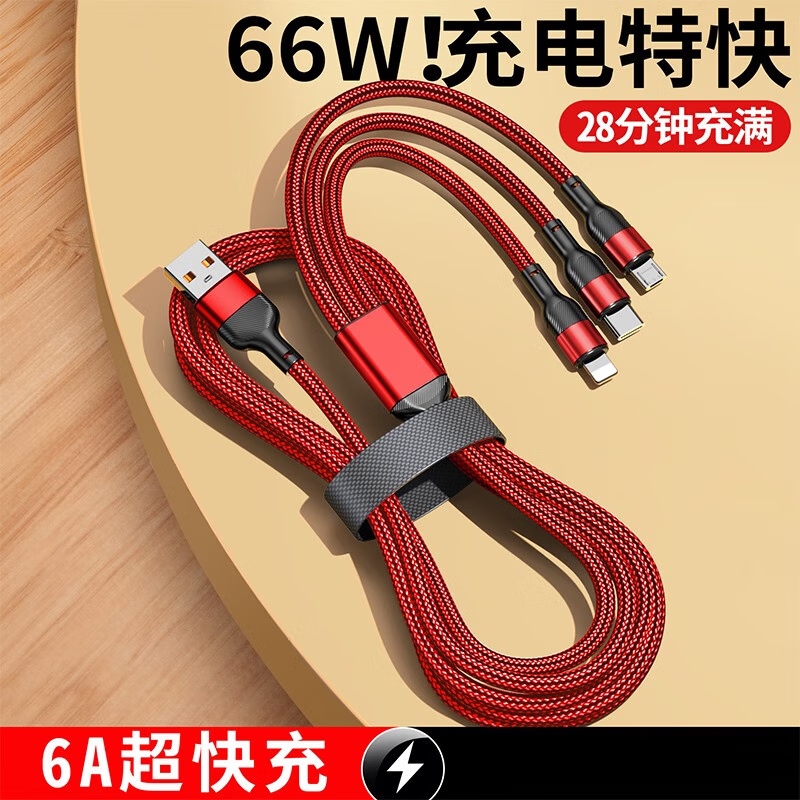 十足酷 超级快充多口充电器套装 6A一拖三快充 66W 红色 SZK-P02高清大图