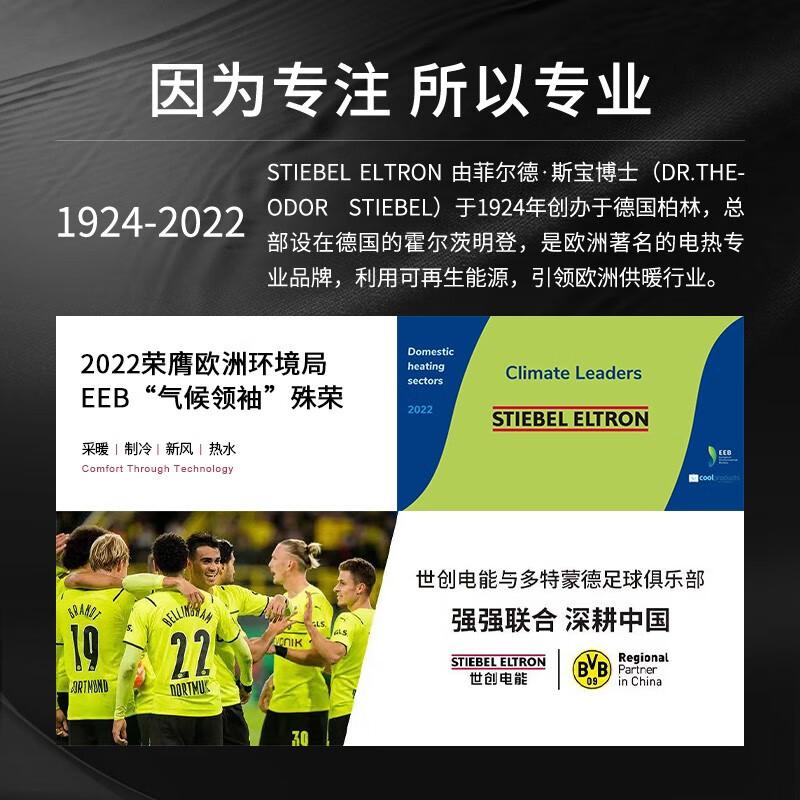 世创电能(STIEBEL ELTRON) CNS 150 Trend (CN)450*582*78mm 1372W高清大图