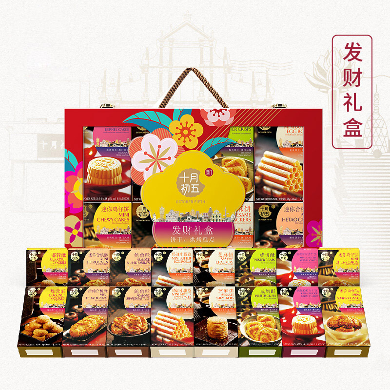 十月初五 餅家 发财盒装糕点 1408g