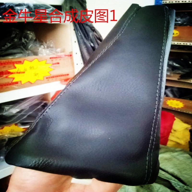 换挂挡杆套换档皮防尘套罩新之星三s460星卡6406皮革平排档换挡手刹套