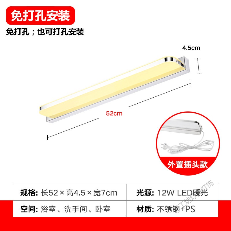 苏宁放心购 镜前灯 免打孔led浴室卫生间梳妆灯镜子灯壁灯北欧现代简约镜柜灯 12W暖光+1.5米插头开关延长线