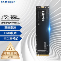 三星（SAMSUNG) 1TB SSD固态硬盘 M.2接口2280(NVMe协议PCIe 3.0 x4) 980 系列