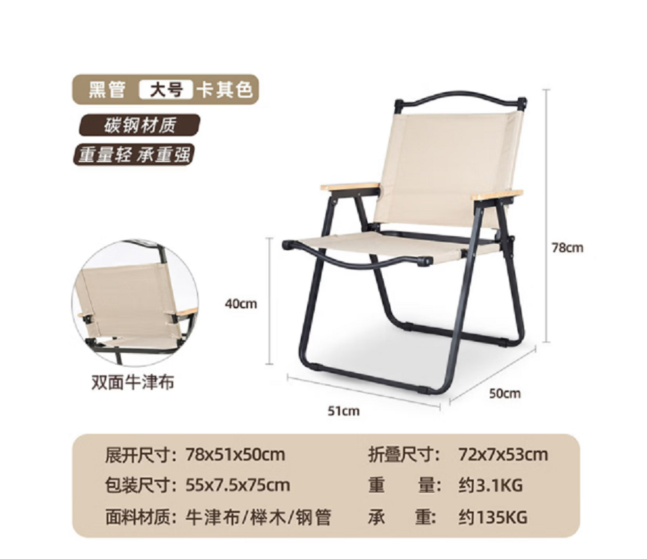 三极户外Tri-polar TP8872 户外露营双面牛津布钢管克米特折叠椅 中号 61*41*51cm (单位:把)高清大图