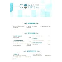 正版 意林作文素材合订本 总第55卷(2019年16期-18期) 初中高中语文写作大全 初高中生课外阅读书籍青年读者文