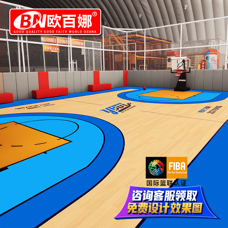 欧百娜篮球场地胶室内篮球馆专用pvc运动地板定地胶垫高清大图
