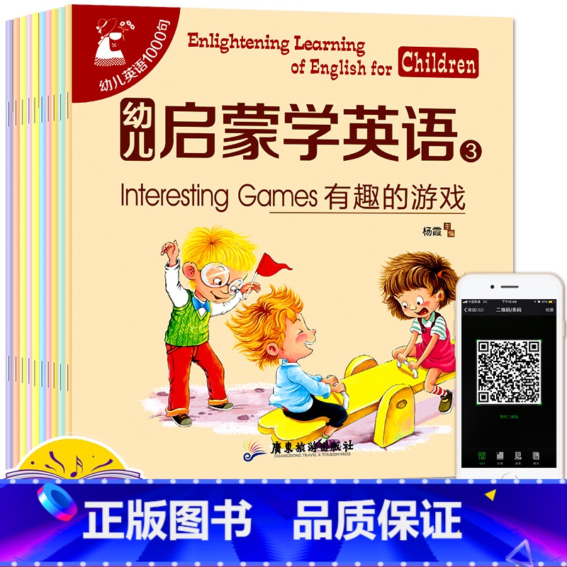 【正版】幼儿启蒙学英语10册第三辑 宝宝学英语早教英文故事书3-6岁儿童学前英语启蒙 少儿英语入门自学零基础幼小衔接一