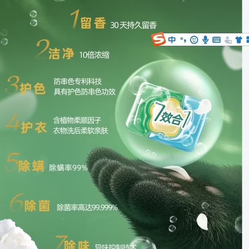 立白花植柔护花植浓缩洗衣凝珠 三腔 30天留香 18颗-7合1花植浓缩凝珠[清香]*2高清大图