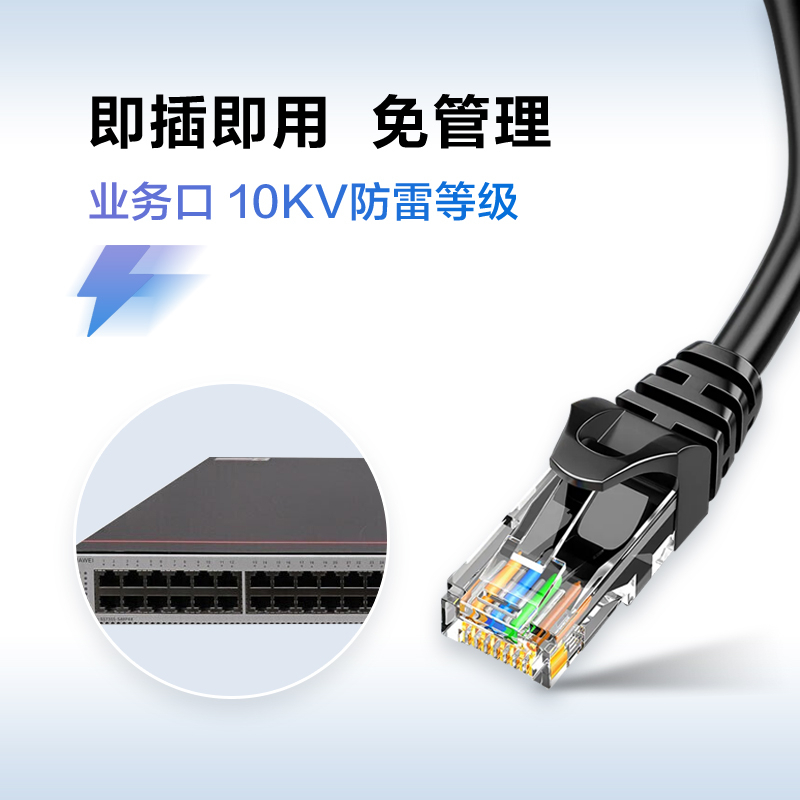 华为(HUAWEI)S5735S-L24T4X-A 企业级交换机24口千兆以太网口+4口万兆光口 含两个万兆光模块