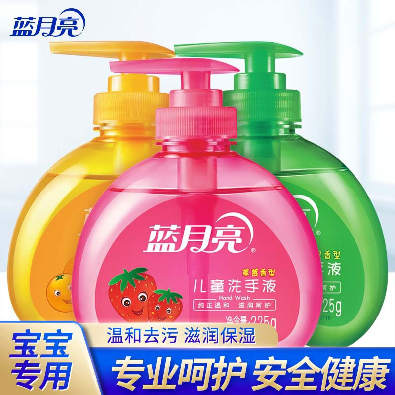 蓝月亮儿童健康洗手液 青苹果香225g瓶装滋润护手家用清洁