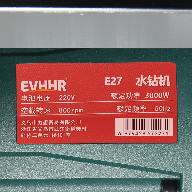 EVHHR 水钻机 E27 台高清大图