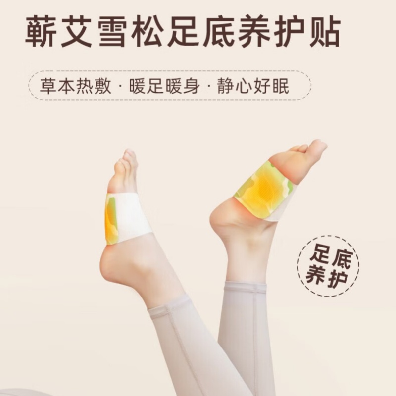 元气达人暖足贴蕲艾雪松精油蒸汽暖脚贴5对/盒高清大图