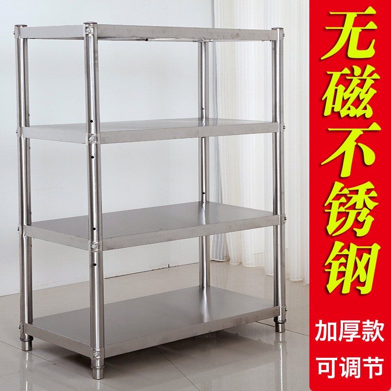 厨房不锈钢货架置物架柜微波炉多层架子落地收纳储物架夹缝整理架收纳层架 三维工匠高清大图