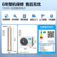 美的(Midea)空调柜机风尊3匹p新一级变频冷暖智能除菌客厅圆柱家用立式节能省电落地式KFR-72LW/N8MZB1