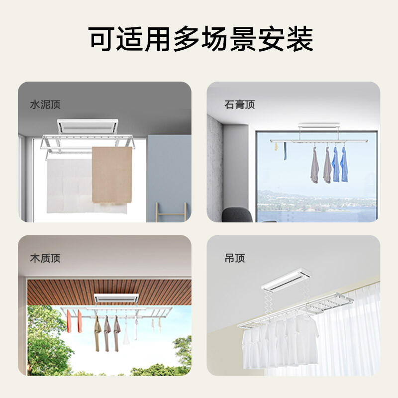 小米(MI)智能晾衣机 烘干款 米家电动无线遥控升降晾衣架 大屏LED灯 家用小阳台照明灯超薄伸缩折叠晾衣杆晒衣架