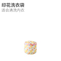 洗衣网袋洗衣机专用圆柱密网家用防变形护洗袋毛衣专用细网兜 印花内衣袋