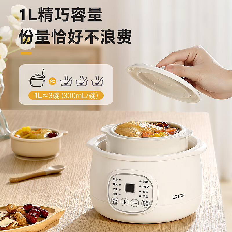 LOTOR电炖盅隔水炖家用婴儿宝宝煮粥煲汤辅食燕窝陶瓷小型电炖锅