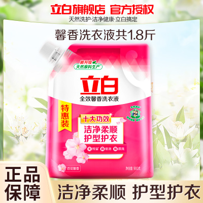 立白全效馨香洗衣液900g*1袋