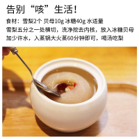 神芝王朝 贝母250克平贝母非川贝母可做平贝炖梨