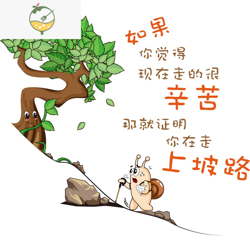 装饰教室文化墙班级布置小学初中墙贴画自粘学习标语每天进步一点点大