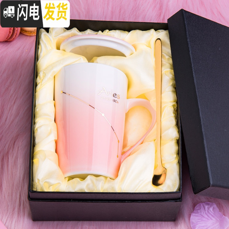 三维工匠创意少女粉色陶瓷杯子情侣可爱星座杯咖啡杯带盖勺家用水杯马克杯_81 白羊座-礼盒装 默认尺寸