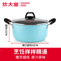 炊大皇(COOKER KING) 汤锅 T24B 天空之城汤锅汤锅不粘锅易清洗厨具加大锅身 更大容量24cm