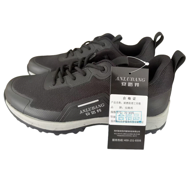 安路邦 耐磨防滑工作鞋 35-45码 双