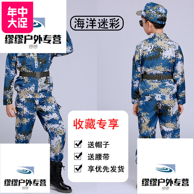 儿童迷彩服套装男童消防特种兵演出服幼儿中小学军训服男女孩军装_201 100cm_ 丛林迷彩长袖