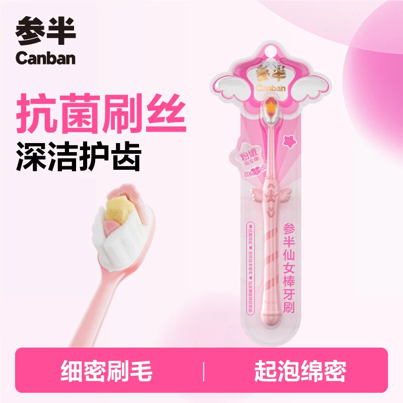 参半 口腔护理 礼包 500g+20条+牙刷*1+100支高清大图
