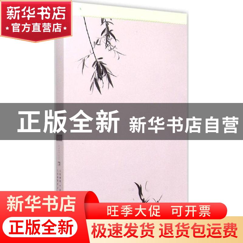 正版 诗画中国:春 七月[著] 中国青年出版社 9787515331942 书籍高清大图