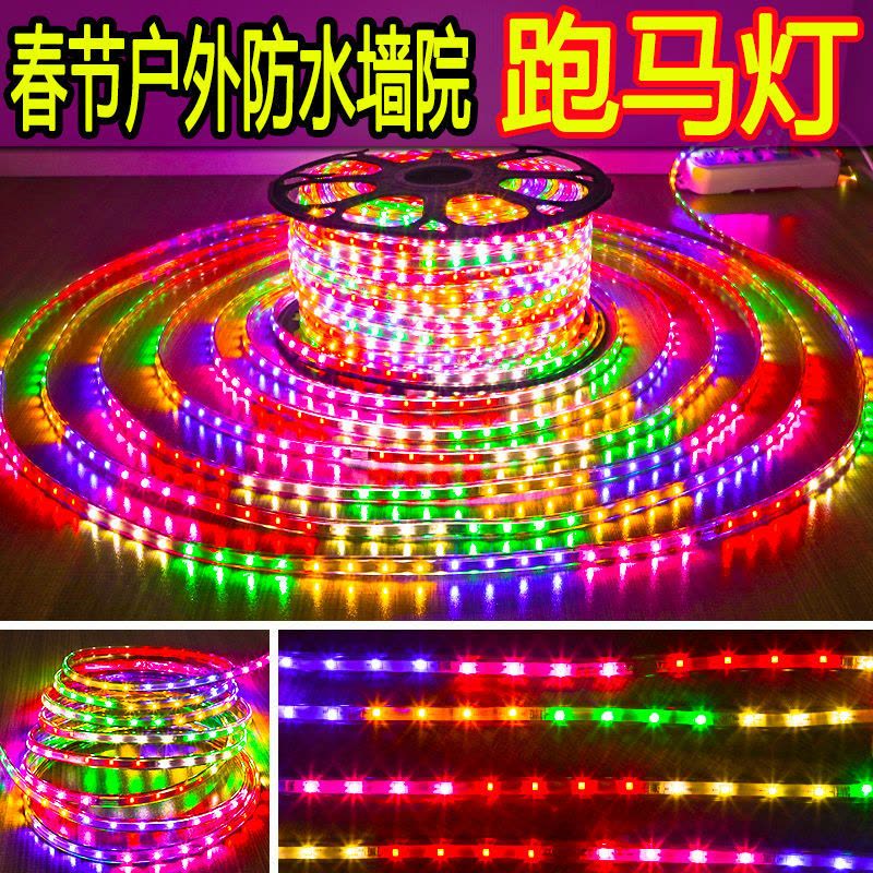 库存单排普亮[常亮不闪烁] 10米送控制器+卡扣+插针+尾冒 led灯带七彩室外节庆爆闪旋转流水跑马灯家用客厅超亮彩色软图片