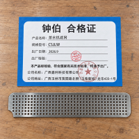 钟伯 茶水机滤网 CSJLW 个