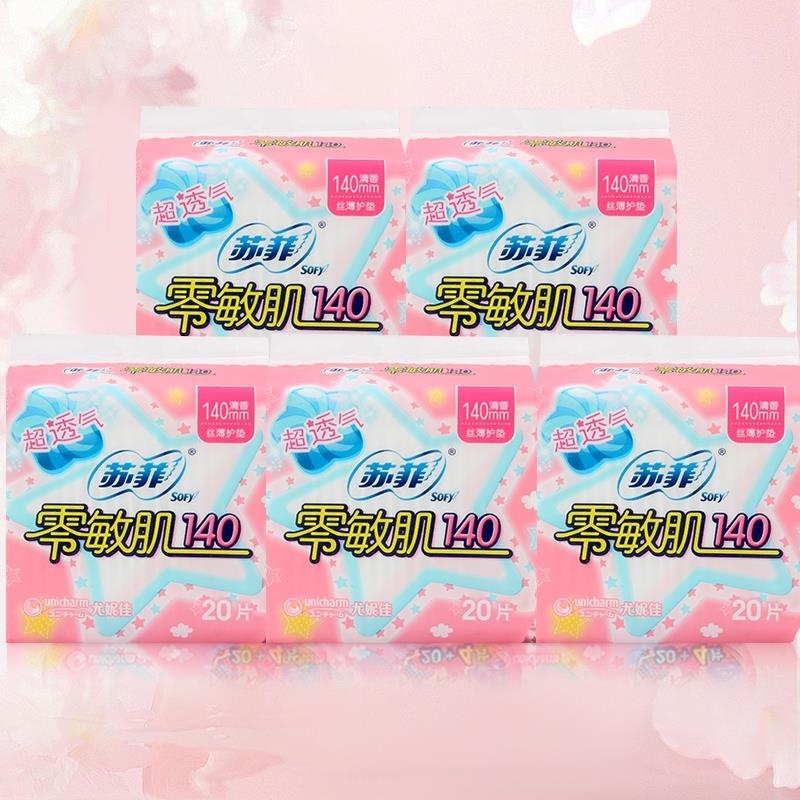 Sofy 苏菲零敏肌超薄护垫迷你卫生巾140mm 20片*10包清香型丝薄柔滑超透气迷你姨妈巾整箱高清大图