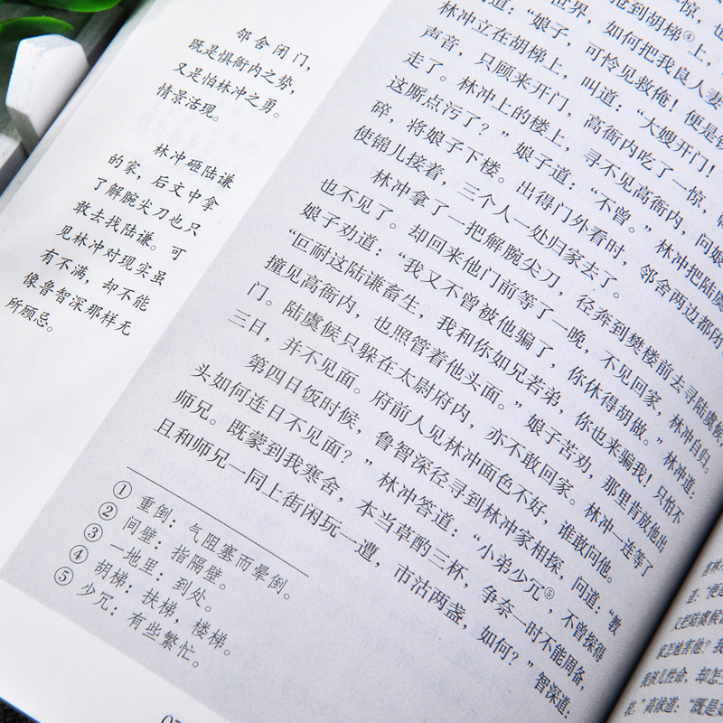 [全13册]九年级上下学期阅读全套 [正版]人教版 艾青诗选水浒传书原著完整版温儒敏王本华人民教育出版社初中生初三课高清大图