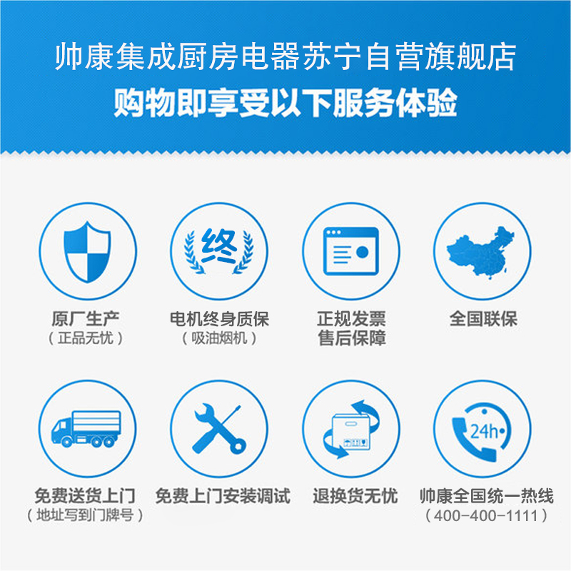 帅康集成灶大风量触摸屏控制油烟机保洁柜储物柜燃气灶天然气/液化气JJZ-GB209E