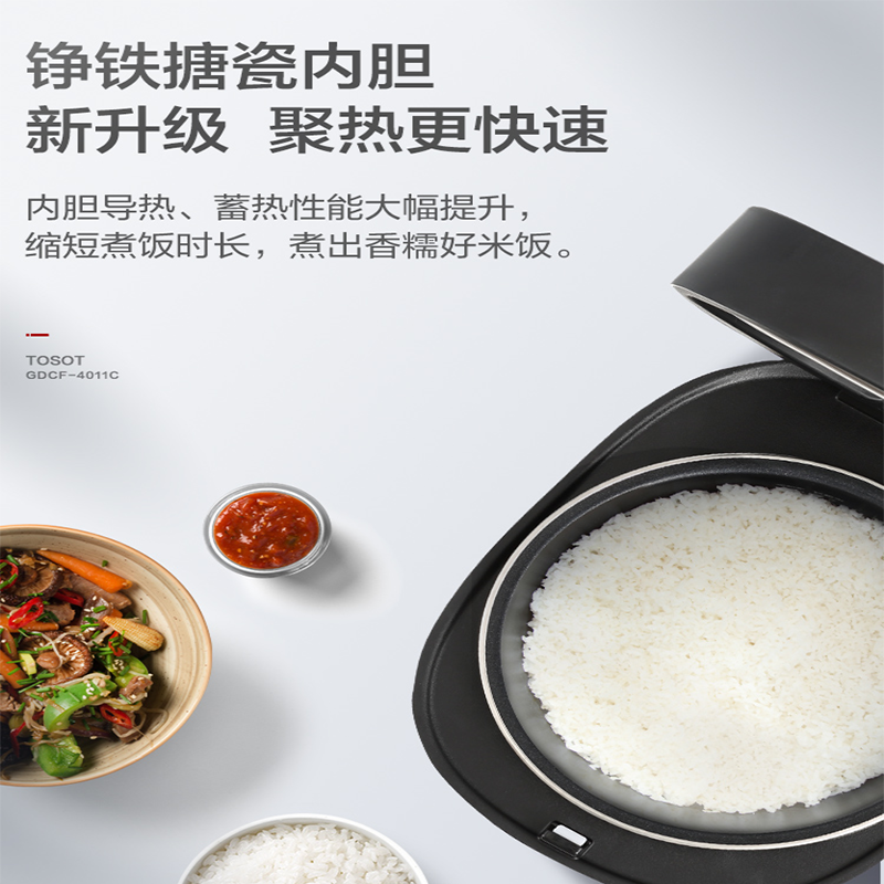 格力大松(TOSOT)IH智能电饭煲 4L 匠心铁釜 饭香满屋 GDCF-4011C 黑色 顶显触摸感应,13大烹饪功能