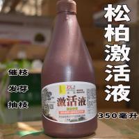 营养液通用型松柏核能素树干注入液松树柏树营养液大树营养激活液_727 一瓶350毫升