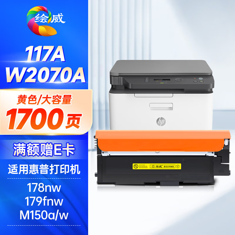 绘威 黄色大容量易加粉粉盒W2072A 支高清大图