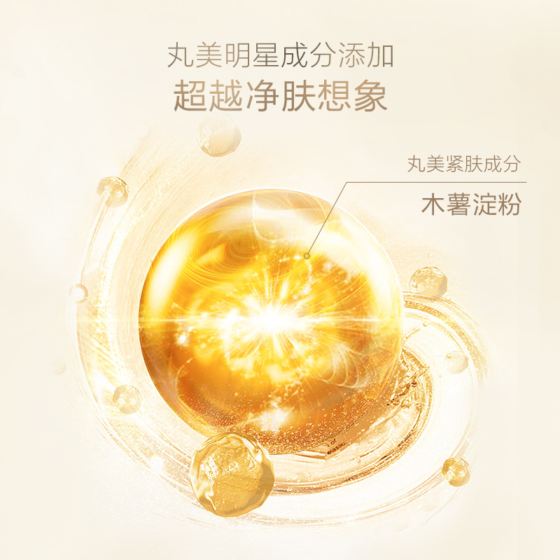 丸美MARUBI丸美弹力蛋白凝时焕肤洁颜晶露120g高清大图