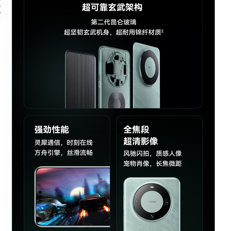 华为Mate60 Pro 12GB+1TB 雅丹黑 88W快充 全焦段超清影像 鸿蒙OS 120Hz昆仑玻璃屏 支持卫星通话 全网通手机高清大图