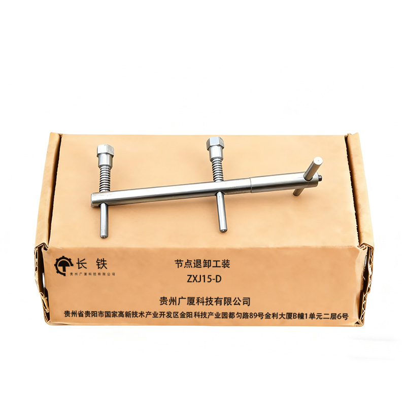 长铁 节点退卸工装 ZXJ15-D 个高清大图