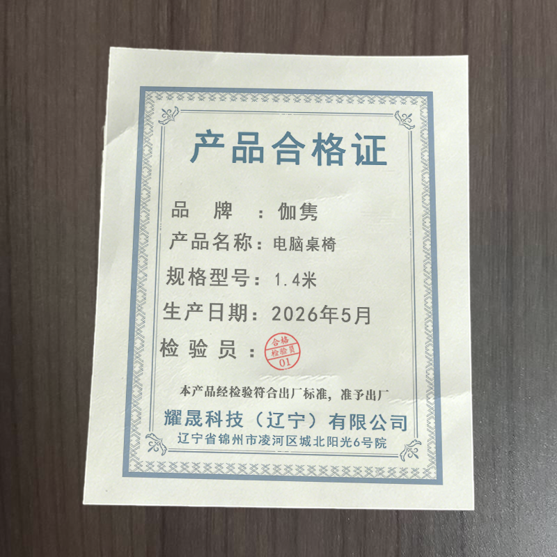 伽隽 电脑桌椅 1.4米 张高清大图