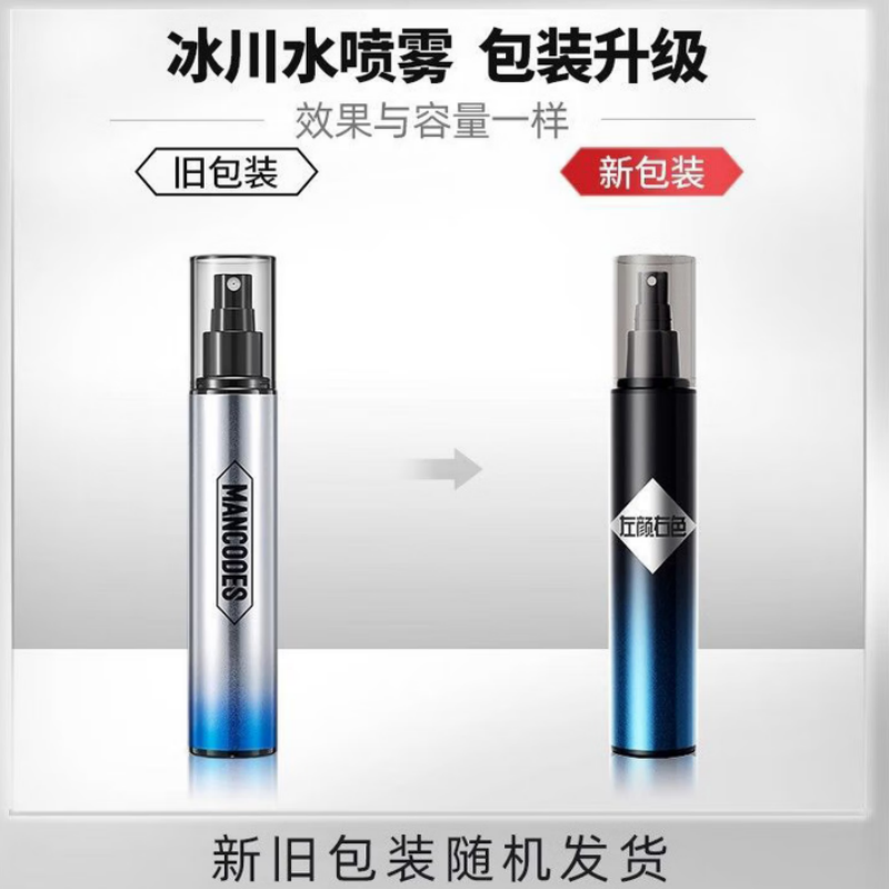 左颜右色[郑恺代言]冰川男士爽肤水喷雾100ml保湿柔肤水须后水爽肤水高清大图