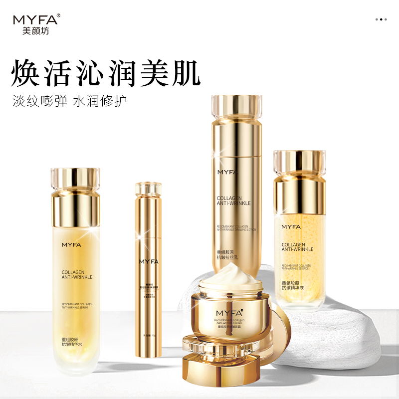 美颜坊重组胶原抗皱系列臻享套盒紧致肌肤5件套护肤品水乳套装礼物礼盒 [抗皱系列礼盒装]5件套