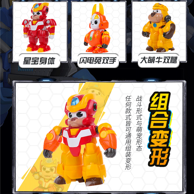 智尊 星原小宝2变形玩具机器人模型拼装狮子男孩海蓝龟大萌牛全套 疾风鹰6.5寸变形系列高清大图
