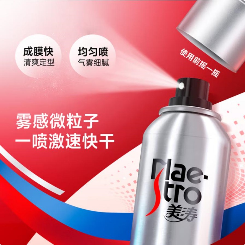 美涛激速锁型8星指数喷雾 强力持久定型水罐装气雾剂喷雾215ml定型喷雾高清大图