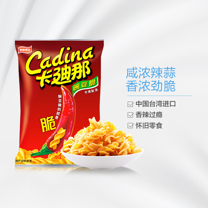 卡迪那豌豆脆酷辣味52g